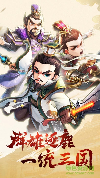 暴轰三国志 暴轰三国志