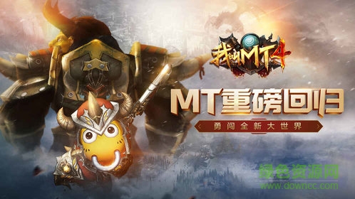 我叫mt4乐动卓越 我叫mt4卓越版