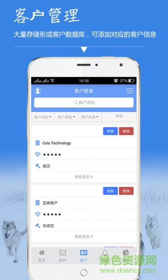 外贸狼app 外贸狼app