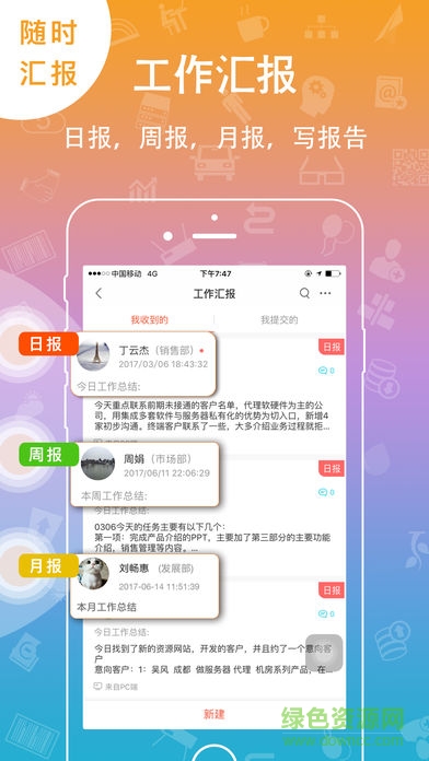 8点半办公手机版 8点半办公手机版