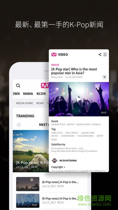 mwave安卓版 mwave安卓版