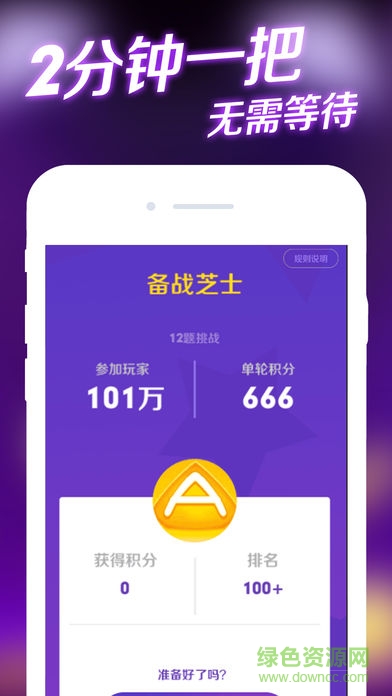 备战芝士app 备战芝士app