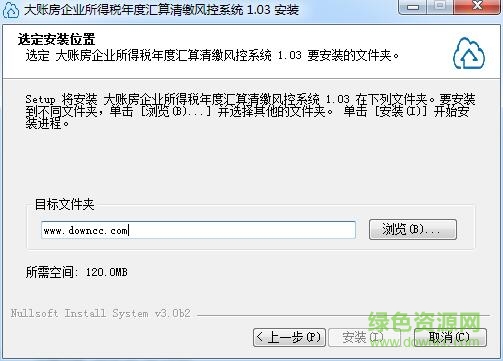 QQ截图20180115135954.jpg 财税通财务软件