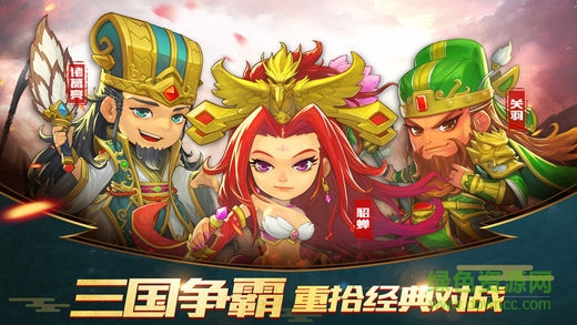 曹操别跑2 曹操别跑2