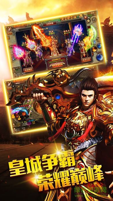 霸者之王手游 霸者之王