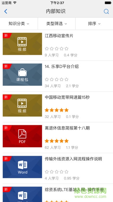 3.jpg 江西移动乐享d