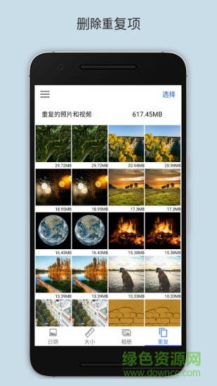 photocleaner手机版 photocleaner手机版