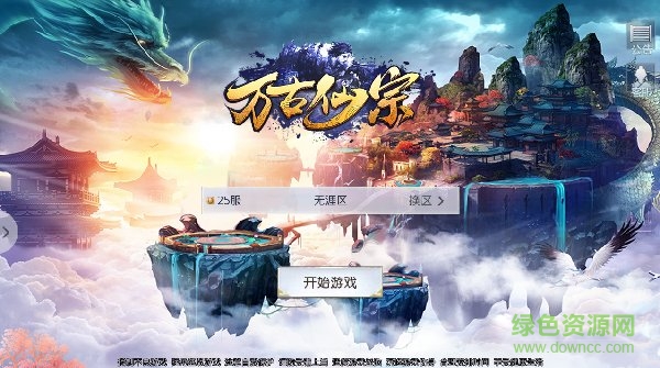 7477万古仙宗下载 7477万古仙宗手游