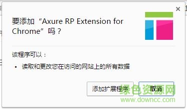 360截图20180119111032032.jpg Axure RP Extension for Chrome crx插件