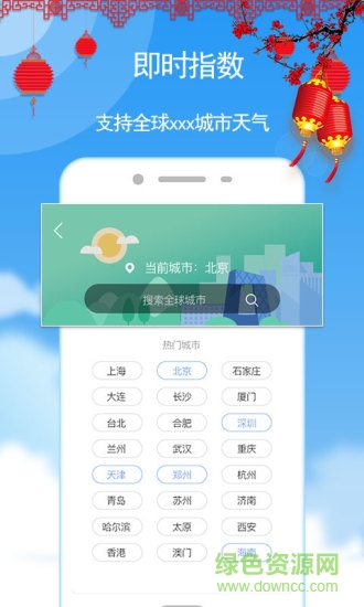 玛雅天气最新版 玛雅天气下载安装