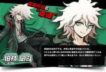 超级弹丸论破2中文版