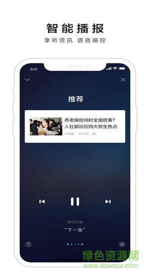 手机百度语音版免流 手机百度语音版免流