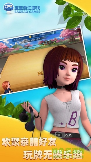 宝宝浙江游戏最新版本 v2108010101 官方安卓版1