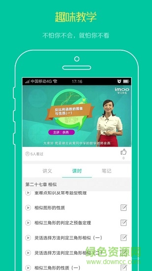 步步高名师辅导班手机版 步步高名师辅导班手机版