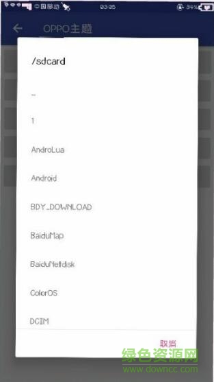 oppo爱美化最新版