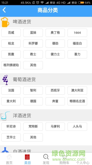 德邦酒水app 德邦酒水app