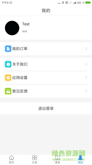 伟东云学堂app 伟东云学堂
