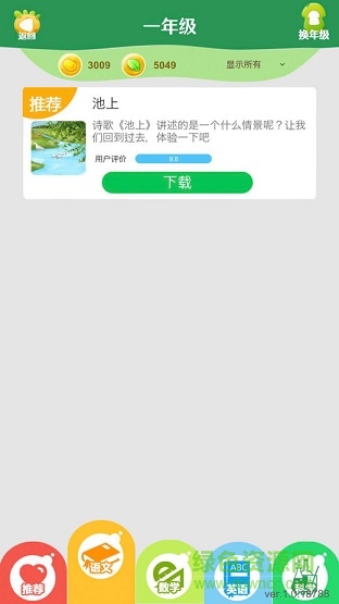 ar奇妙学堂app ar奇妙学堂app