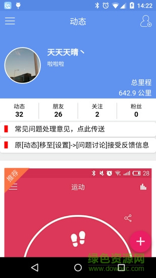 Band Link手环 Band Link手环