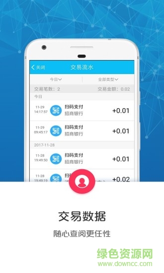 云闪付商户通app 云闪付商户通app
