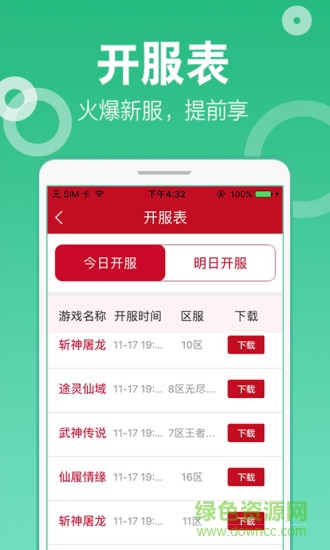 抢玩游戏平台 抢玩游戏平台