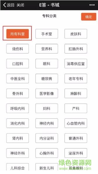 e答护士三基考试 e答护士三基app