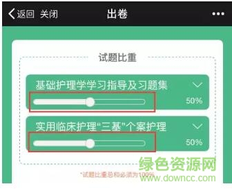 4.jpg e答护士三基考试2018