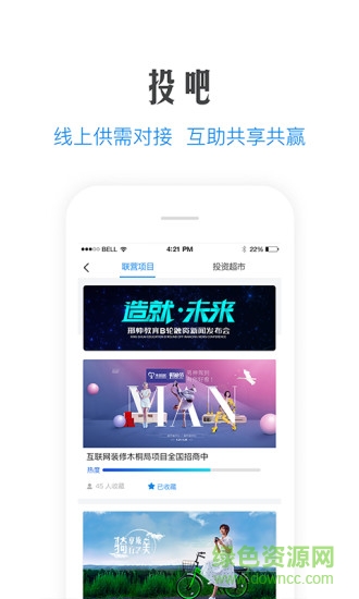 天九云平台 天九云app