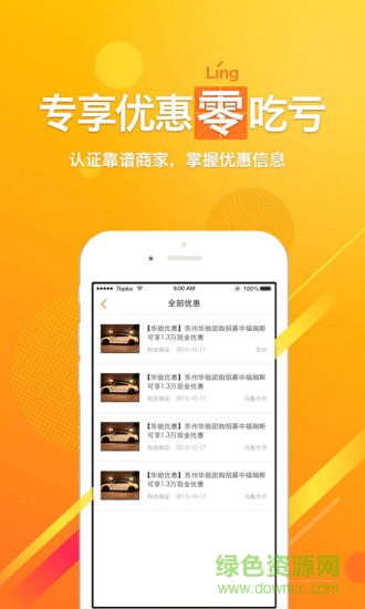 嗖嗖买车 嗖嗖买车app