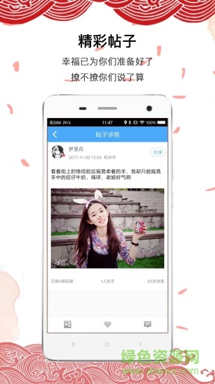 加班日记app 加班日记app