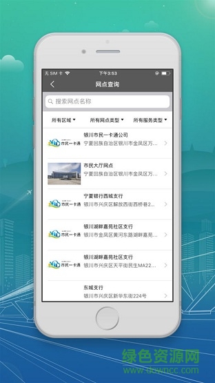 银川市民卡 银川市民卡app