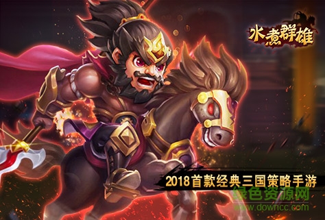 19224530.jpg 水煮群雄果盘版