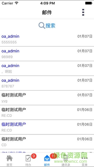 西部证券oa 西部证券oa