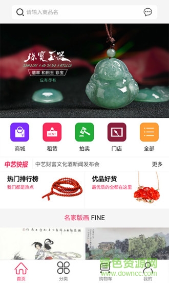中艺云联app 中艺云联app