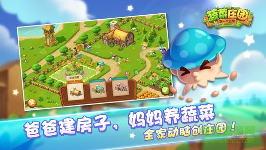 爱奇艺蔬菜庄园 爱奇艺蔬菜庄园