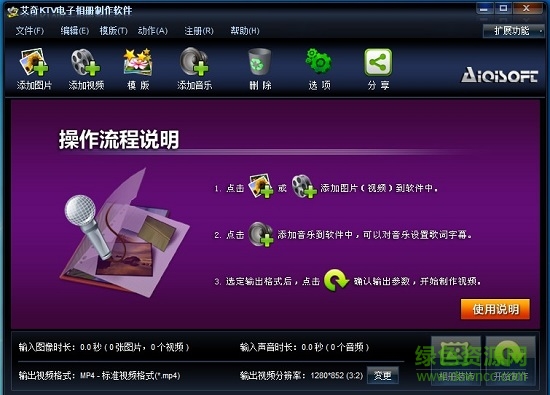 艾奇mtv电子相册