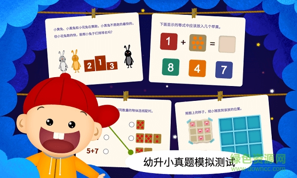 阳阳英语魔法学院完整免费版 v2.5.4.257 安卓版0