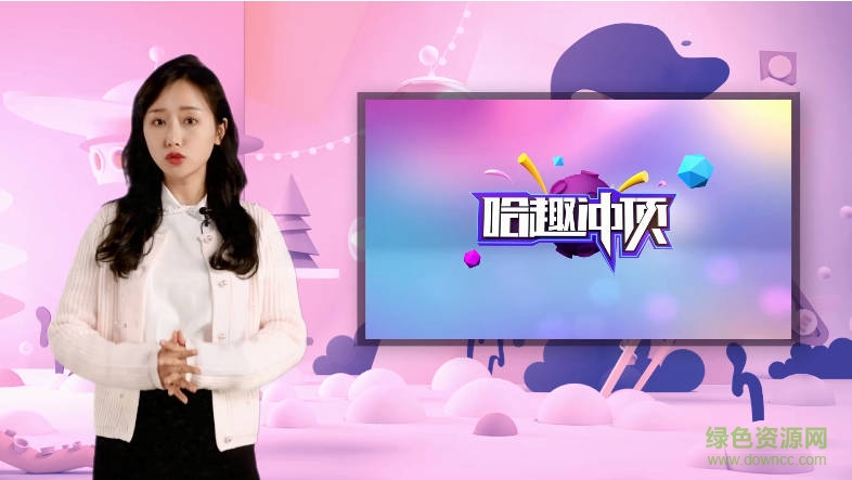 哈趣冲顶答题软件 v2.0 安卓版1