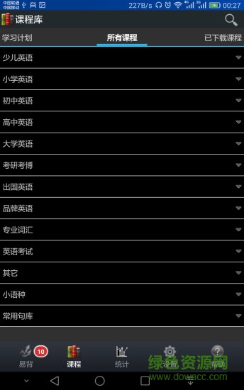 易背单词单词软件 v1.0.6 安卓版0