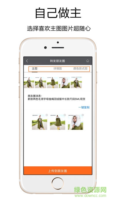 常熟拿货网 v1.0.7 安卓版1