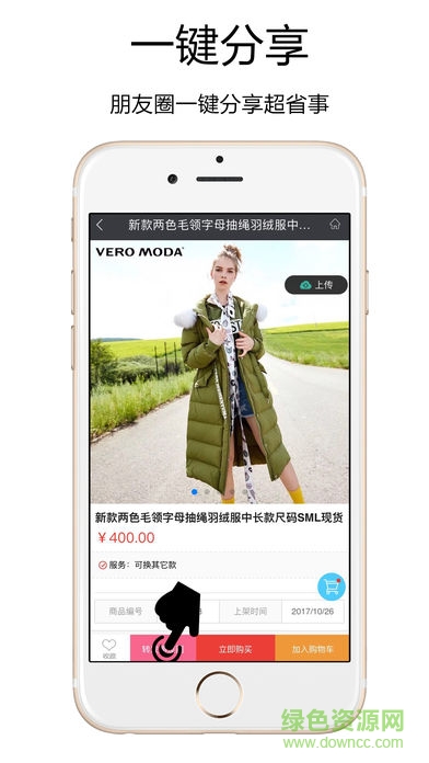 常熟拿货网 v1.0.7 安卓版2