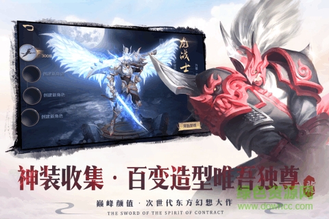 剑与契约正式版 v7.3.0 安卓版1