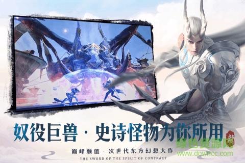 剑与契约正式版 v7.3.0 安卓版3