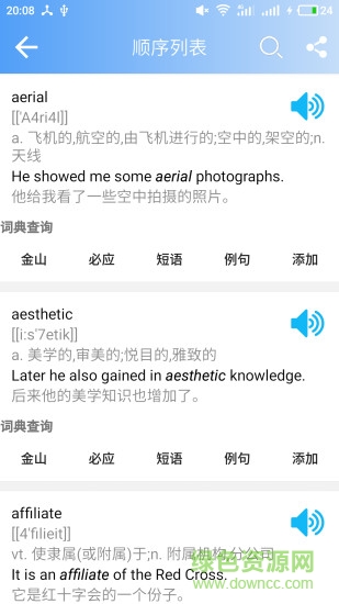 英语六级背单词软件 v12.4.5 安卓版0