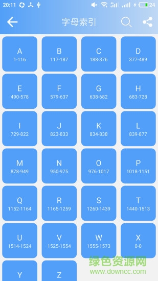 英语六级背单词软件 v12.4.5 安卓版2