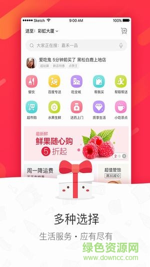 滴滴外卖平台抢单版 v1.01 安卓版0