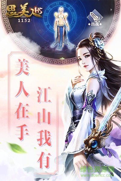 思美人h5免费版 v1.0.0 安卓版0