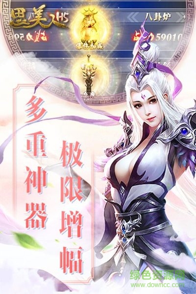 思美人h5免费版 v1.0.0 安卓版1