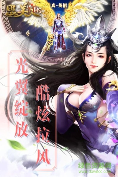 思美人h5免费版 v1.0.0 安卓版2