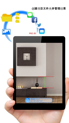 手机测量尺寸软件 v3.5.2 安卓中文版0